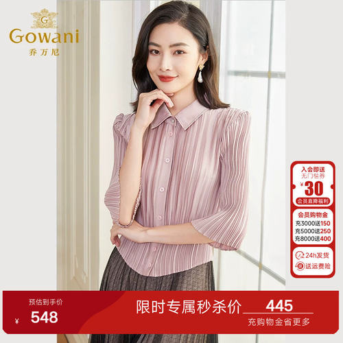 合身版型 胸口的风琴褶包容性强 更凸显身材