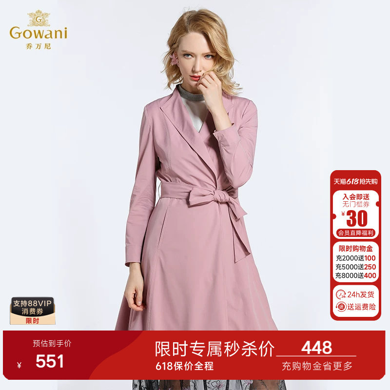 乔万尼商场春装新款外套减龄修身气质高腰系带薄风衣女中长款韩版
