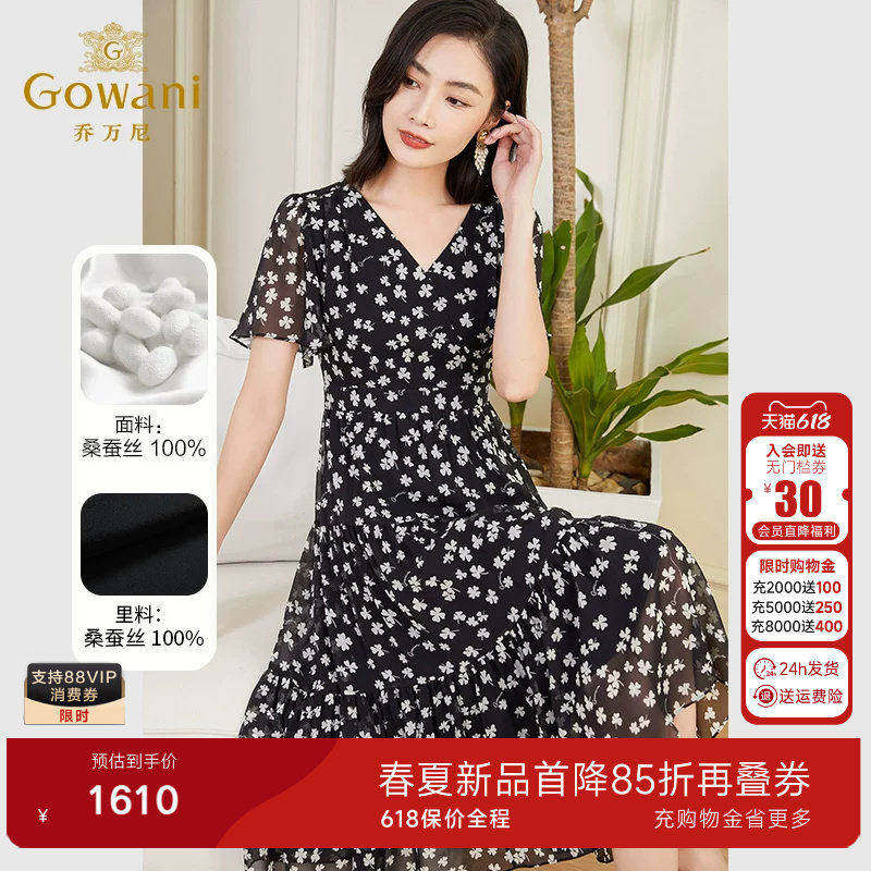 夏季新款 乔万尼真丝精致连衣裙女桑蚕丝法式高级感收腰气质长裙