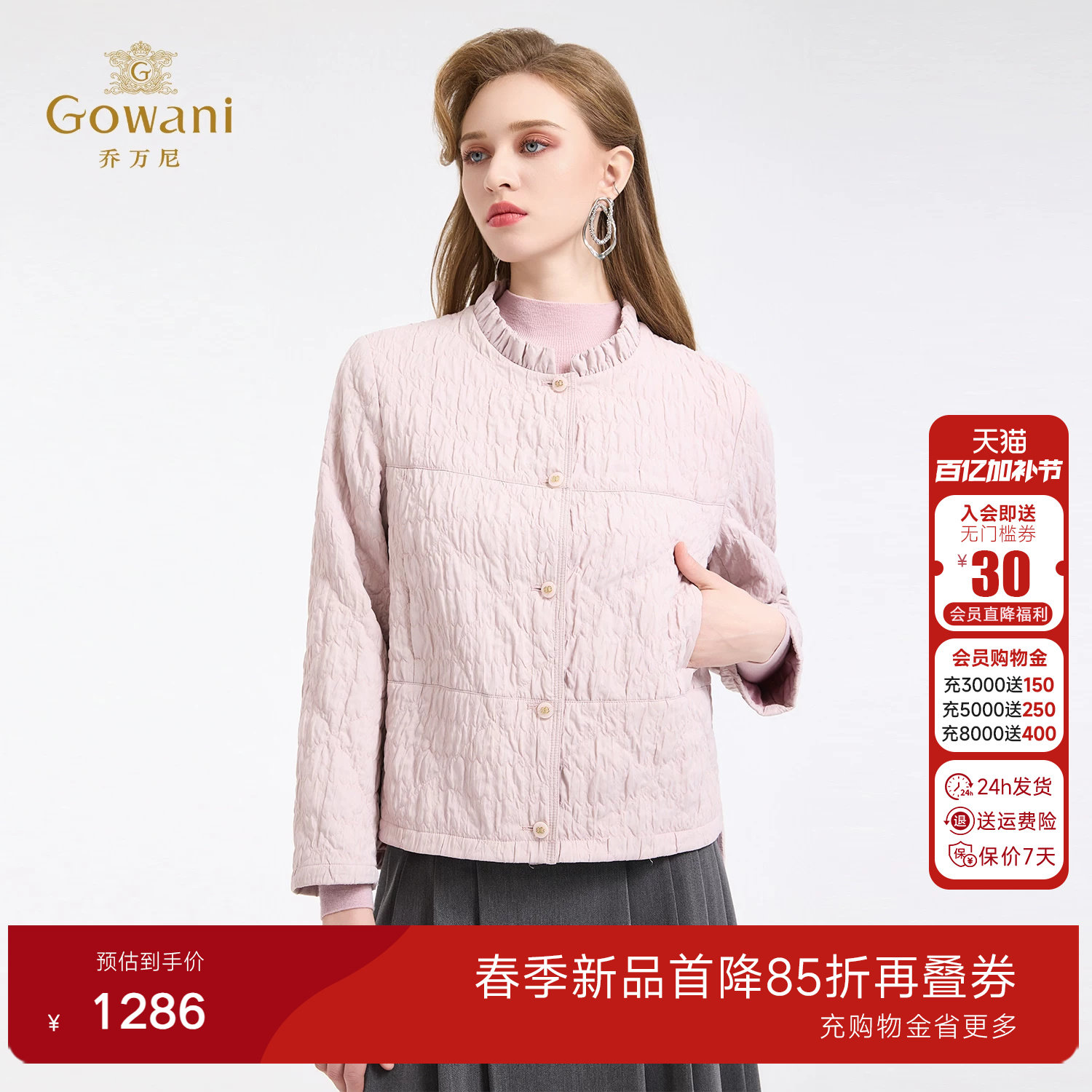 乔万尼2025新款短款棉服女通勤菱格绗缝轻薄保暖外套ED4K782