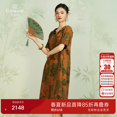 乔万尼商场同款2026夏季新品24mm重磅真丝香云纱连衣裙EM2E770
