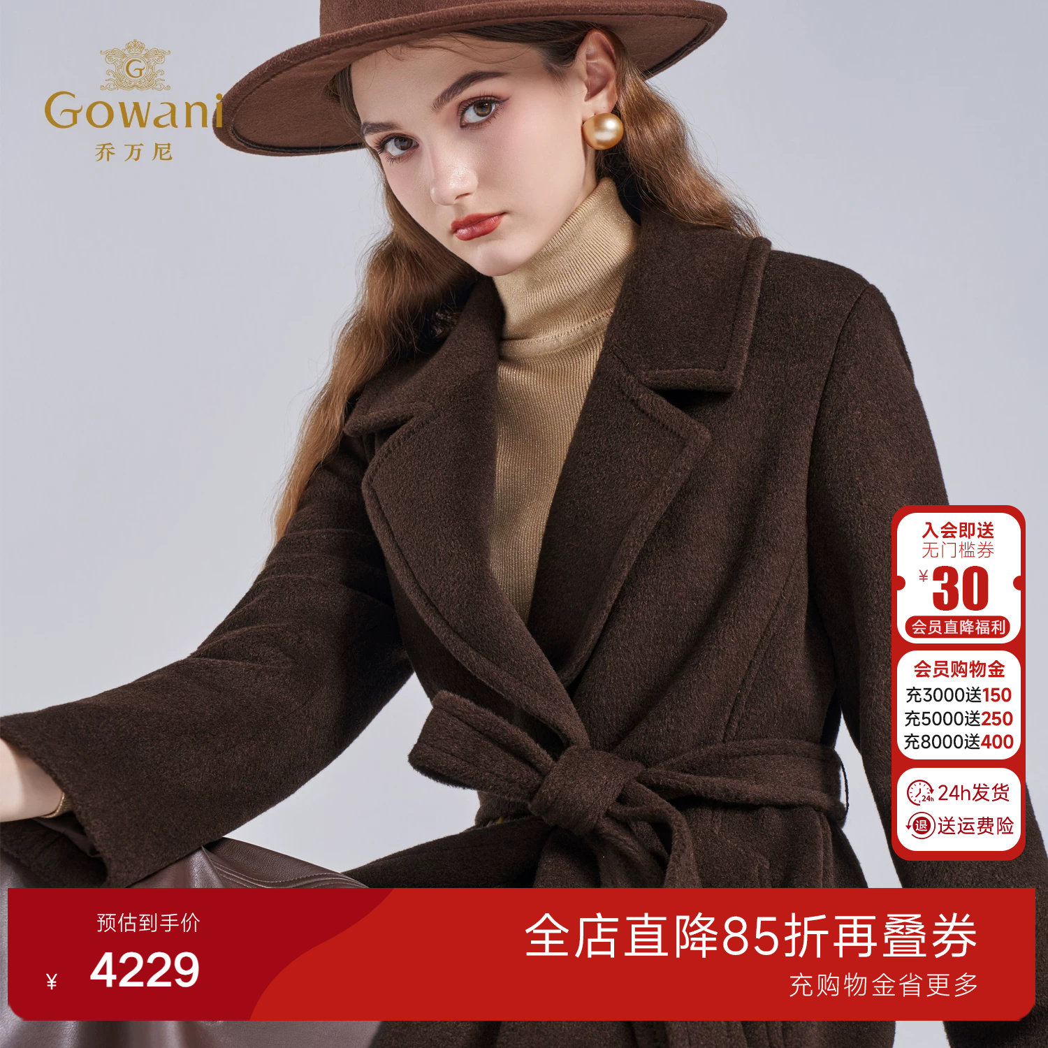 乔万尼老钱风毛呢外套中长款系带收腰轻奢高级感羊毛大衣ED4A771