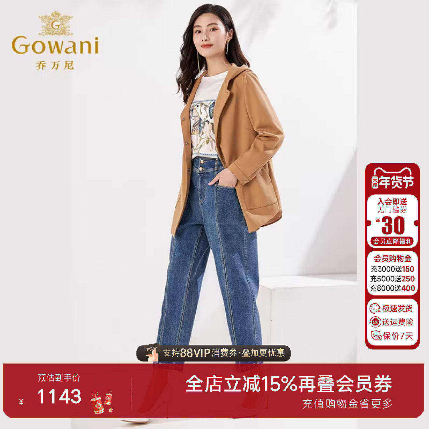 【100%绵羊毛】乔万尼羊毛呢外套女秋季新款连帽短款风衣商场同款,女装/女士精品,毛呢外套,淘宝优惠券,粉丝福利购,淘宝优惠卷