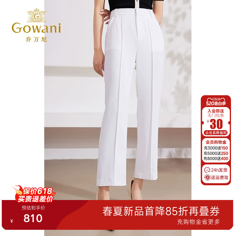 乔万尼裤子女2026新款爆款春季薄款白色西装裤精致慵懒感EM2F705