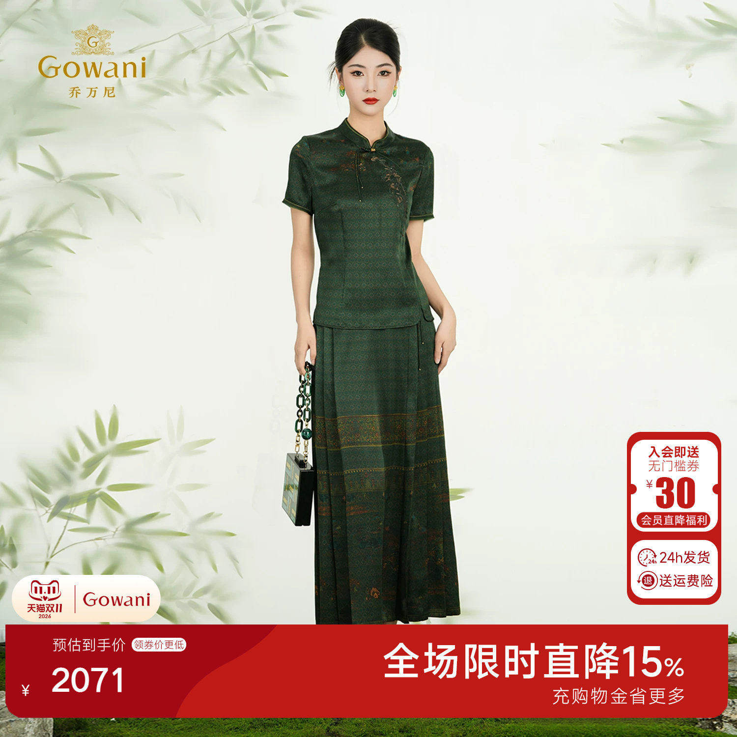 【桑蚕丝】乔万尼2026夏新款复古半身裙新中式长裙子ED2D449