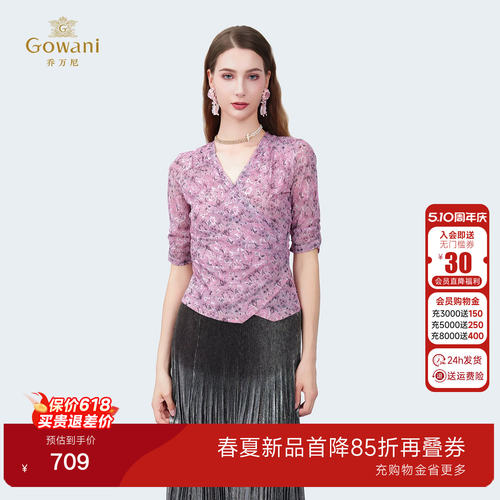 乔万尼2026夏季新款V领印花时尚褶皱修身显瘦气质衬衫女ED2C410
