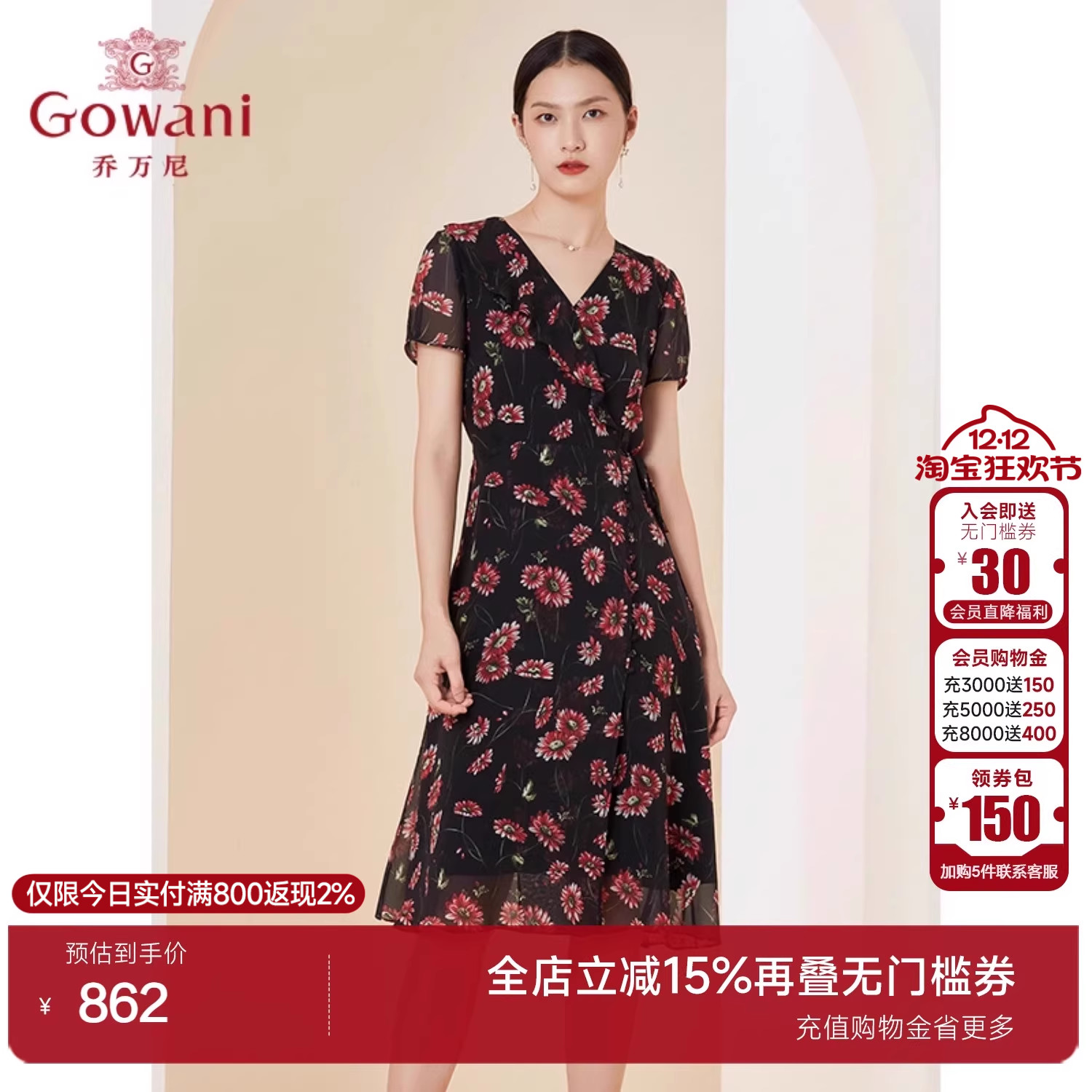 乔万尼夏季新款真丝气质连衣裙