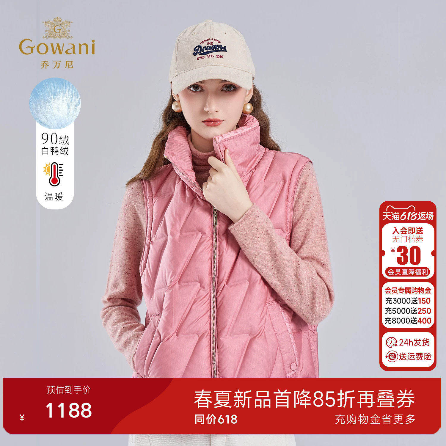 乔万尼2025轻羽绒马甲女短款立领90绒白鸭绒保暖背心外套EM4T631