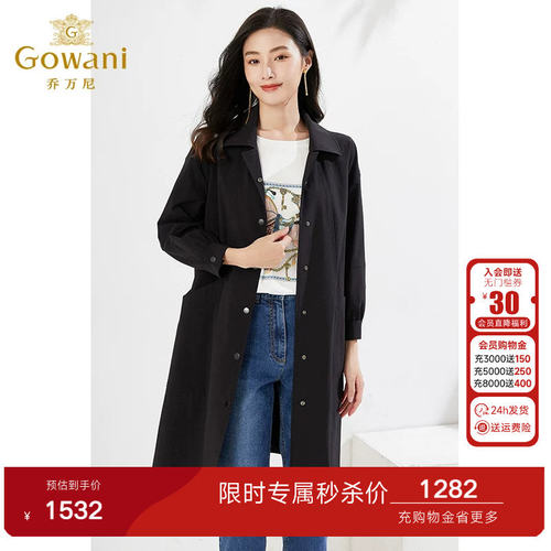 乔万尼新商场同款风衣中长款外套百搭直筒过膝上衣高级感EI3A171