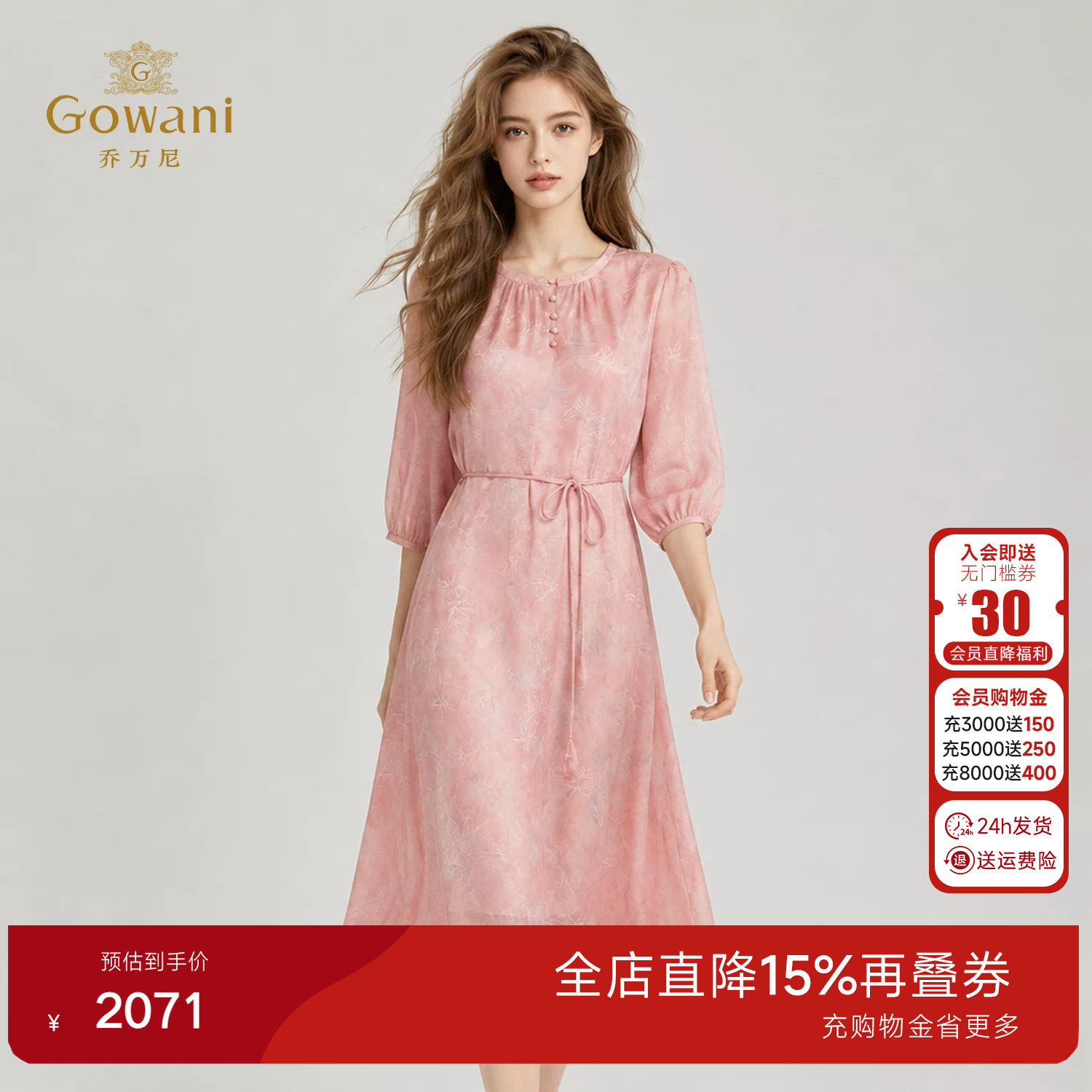 乔万尼桑蚕丝系带连衣裙女2026夏季新品七分袖圆领中长款EK2E141