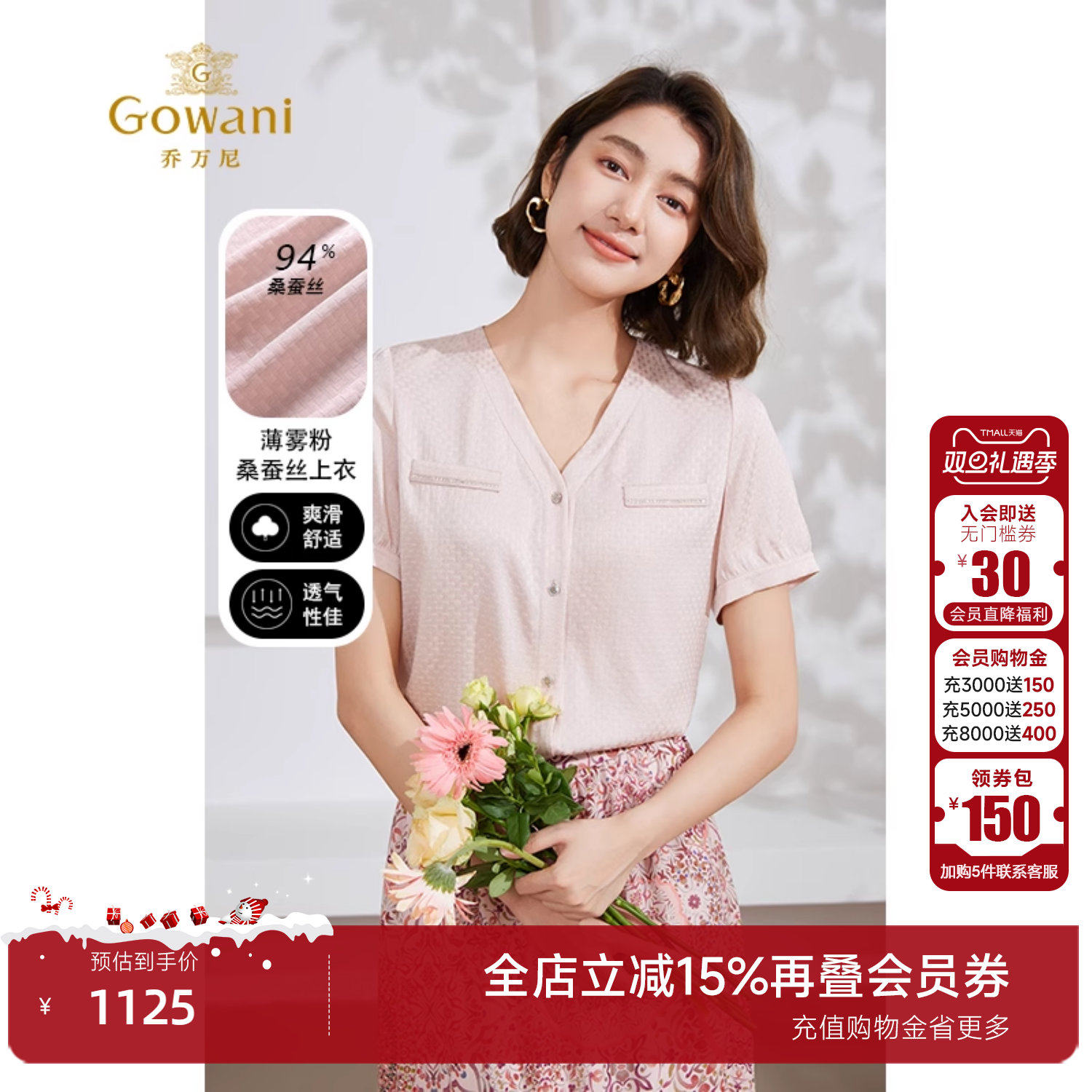 乔万尼H型简约时尚短袖衬衫