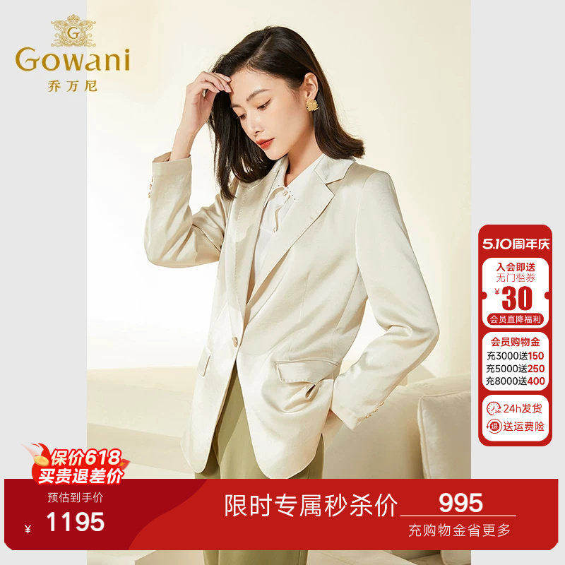 乔万尼春装新款西装外套女坠感商场同款高级感白色优雅干练高级感