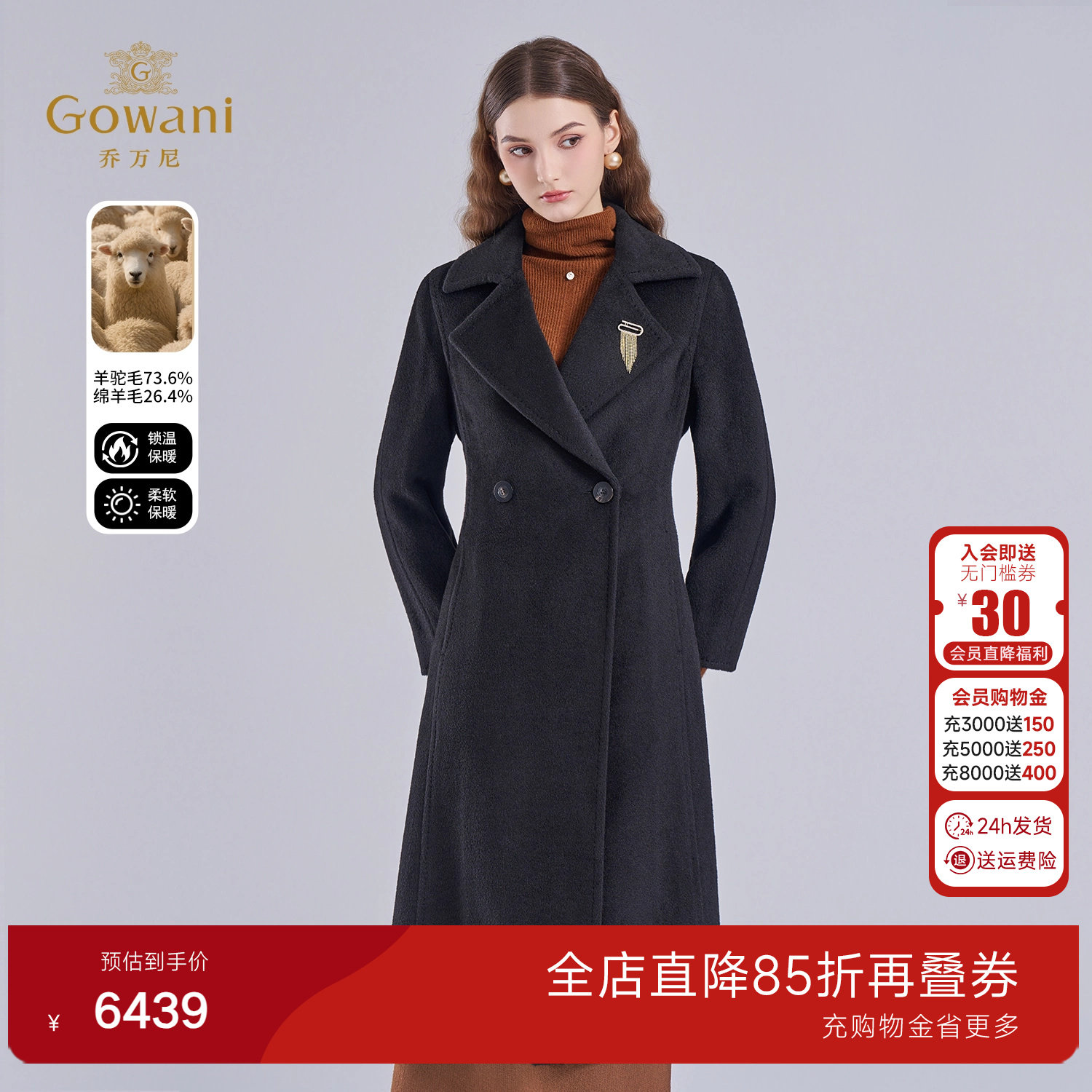 乔万尼2025冬新品羊驼毛长款毛呢大衣简约高级感保暖外套ET4A855