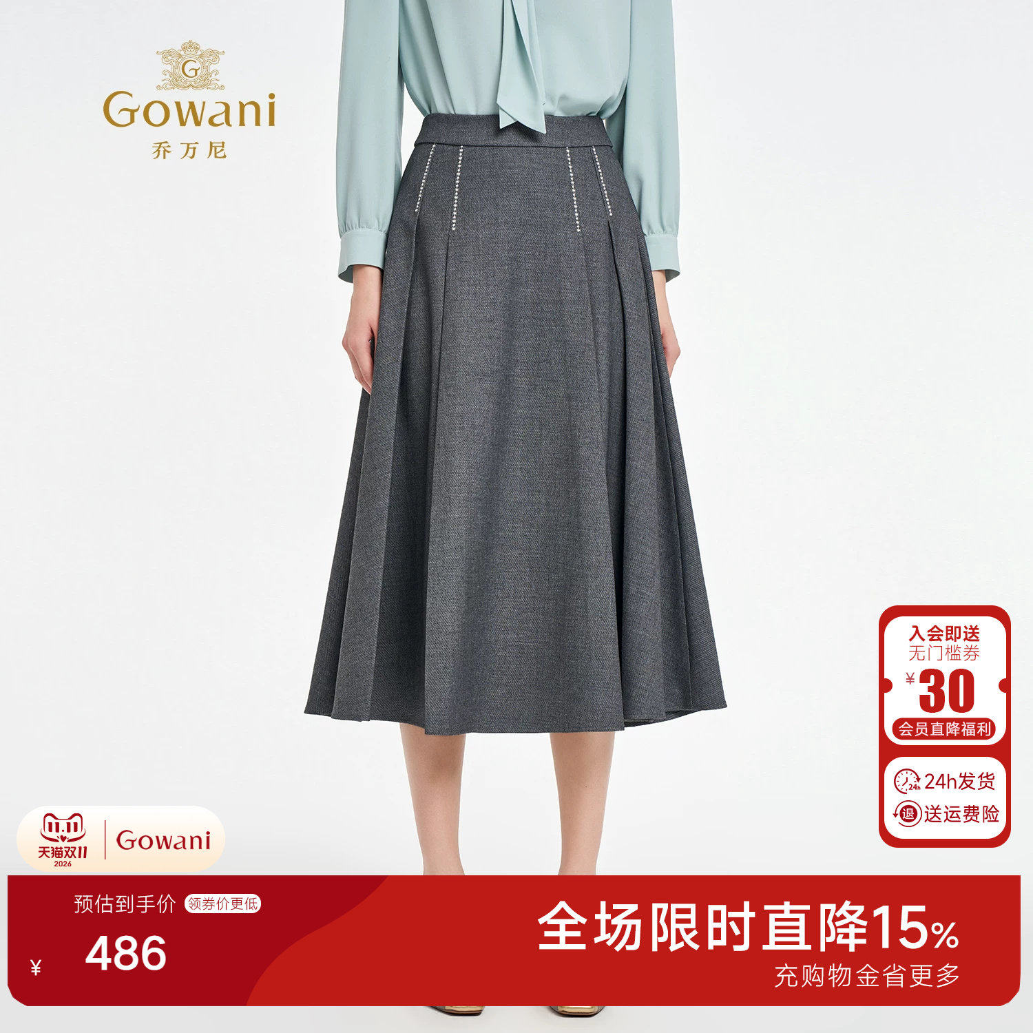 乔万尼学院风高腰A字半身裙女中长款灰色气质显瘦通勤裙EZ3D150