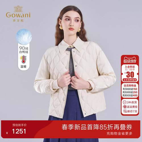 乔万尼轻薄羽绒服女短款菱格纹翻领90绒白鸭绒保暖外套EM4T609