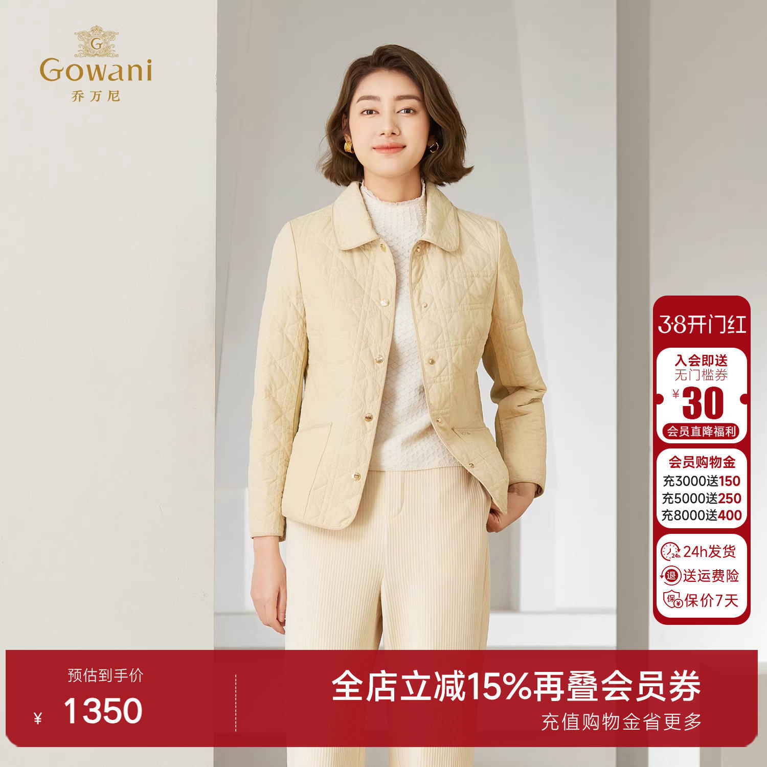 乔万尼复古格纹轻薄保暖棉服女短款翻领气质高级感短外套EM4T601