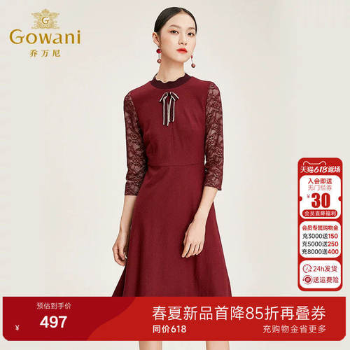 乔万尼商场新款连衣裙女气质流行喜宴礼服款a字裙中长款打底裙
