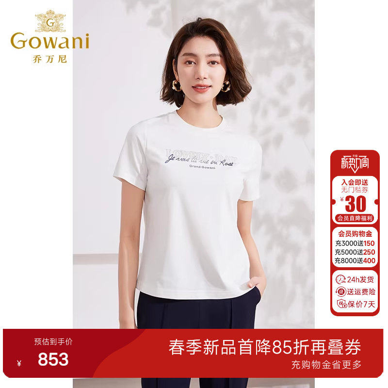 乔万尼短袖t恤女2026新款爆款烫钻纯棉白色正肩精致慵懒感EM2C845