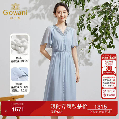 乔万尼新款桑蚕丝真丝连衣裙高级感商场同款新品高档长裙EF2E337
