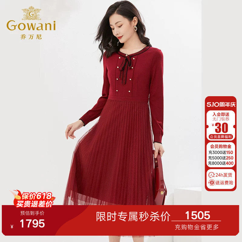 乔万尼2026年新款羊毛连衣裙好看流行设计感显瘦红色礼服EF3E813