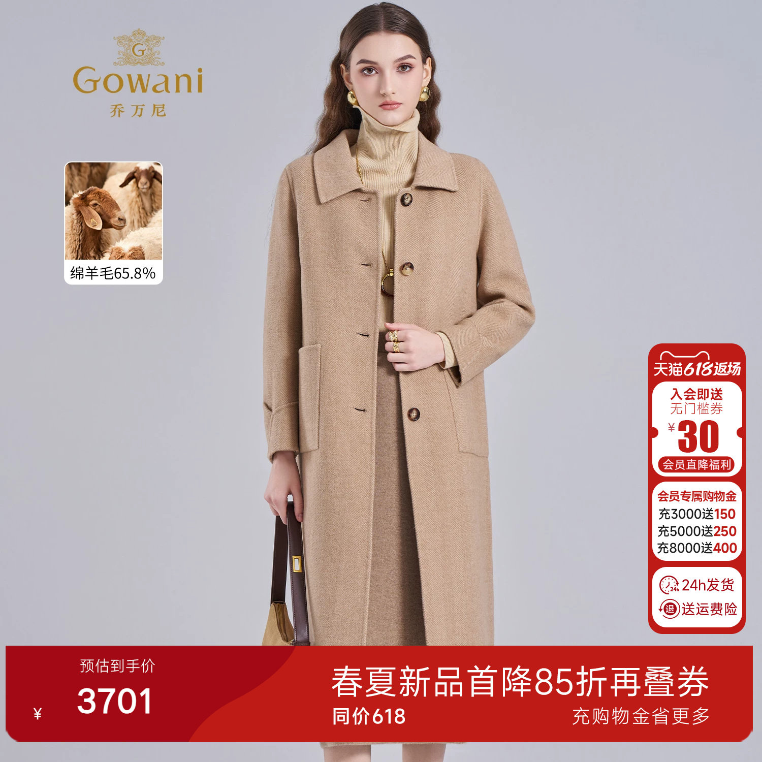 乔万尼2025冬极简风羊毛毛呢大衣长款翻领高级感保暖外套ET4A830