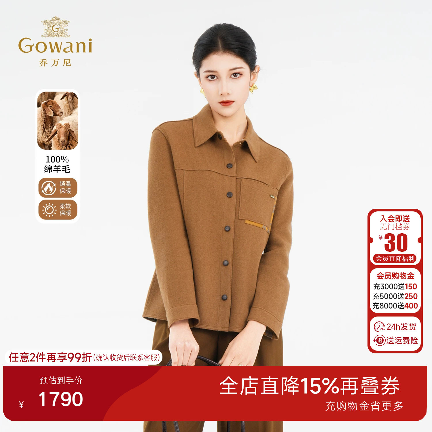 乔万尼极简风毛呢短外套女绵羊毛翻领气质高级感大衣ED4B736
