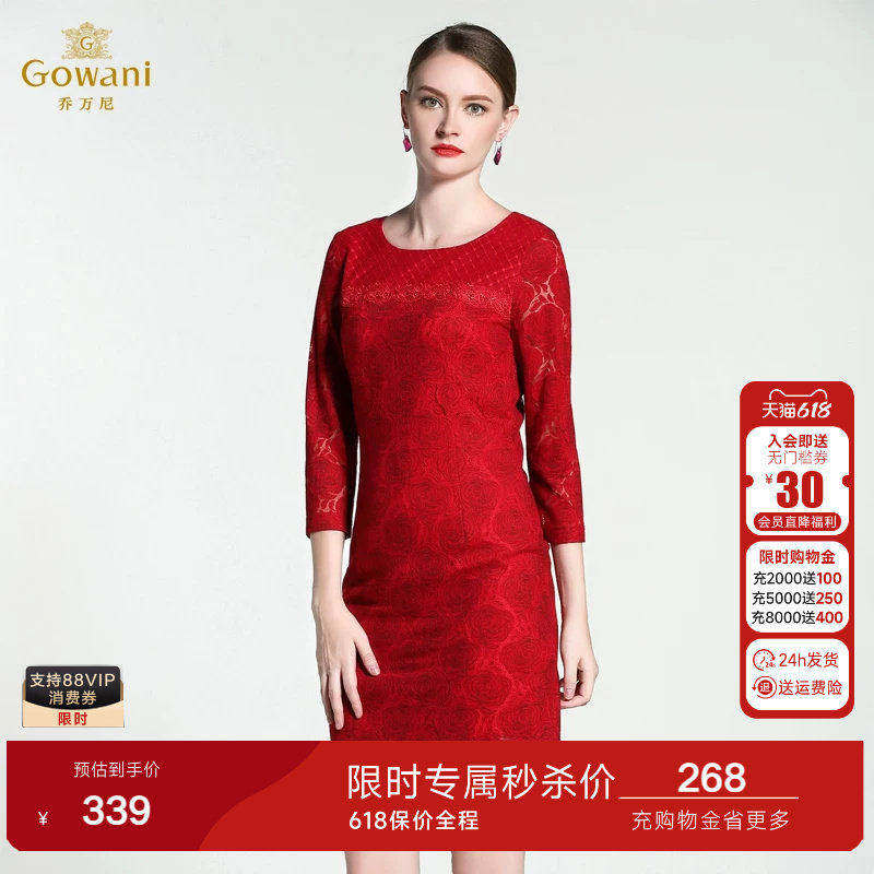 乔万尼春装女装新品 玫瑰花蕾丝镂空感红装宴会修身精致连衣裙女