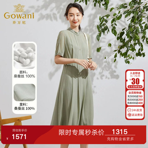 乔万尼真丝连衣裙好看流行年新款商场同款高端桑蚕丝长裙EF2E339
