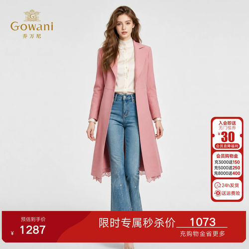 乔万尼肌理感连衣裙式风衣2026秋季新款中长外套ED3A317