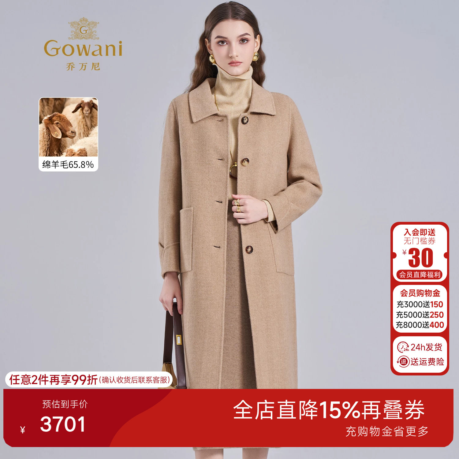 乔万尼2026冬极简风羊毛毛呢大衣长款翻领高级感保暖外套ET4A830