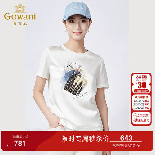 商场同款，印花设计，时尚个性