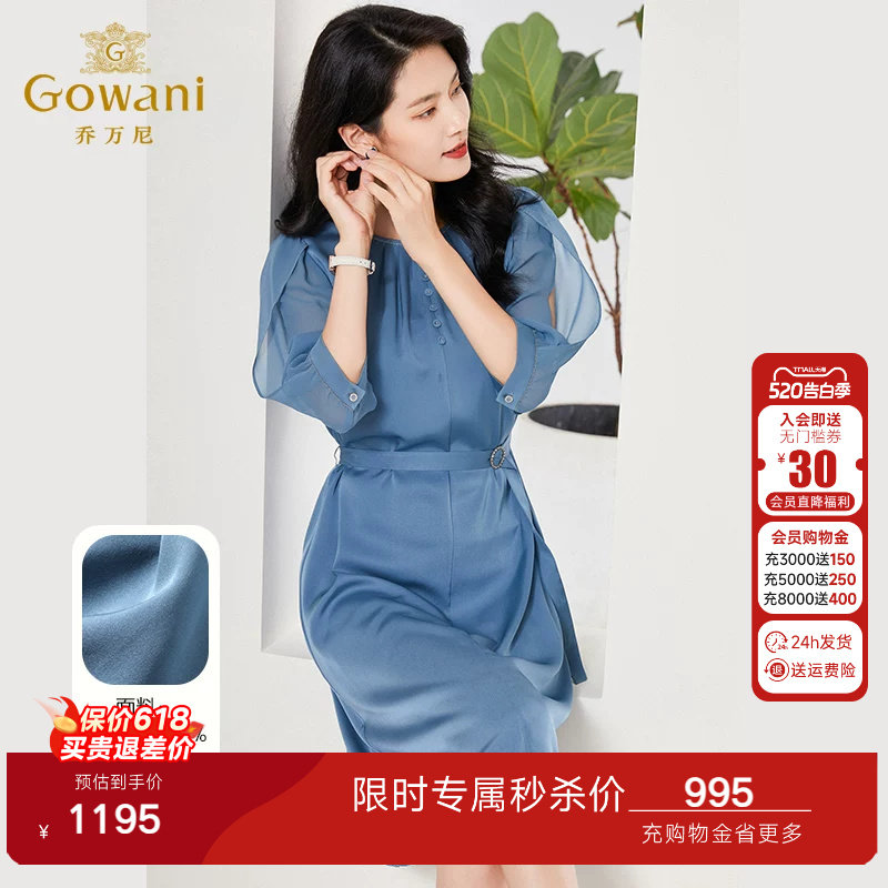 乔万尼真丝桑蚕丝连衣裙好看流行年新款22mm重磅商场同款EF2E387