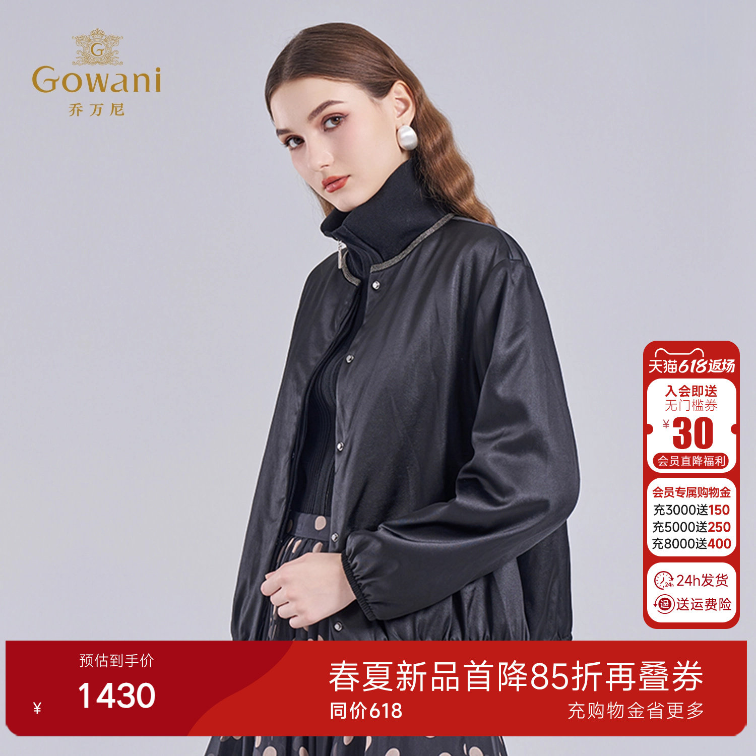 乔万尼2025冬中性风立领女短款黑色拉链夹克外套时尚棉服ED4K726