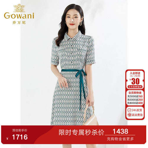 乔万尼真丝收腰长款连衣裙高级感夏商场同款法式绿色长裙EI2E871