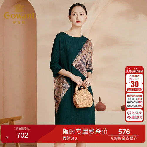 乔万尼商场同款新款真丝连衣裙高级感高端桑蚕丝复古拼接EI2E741