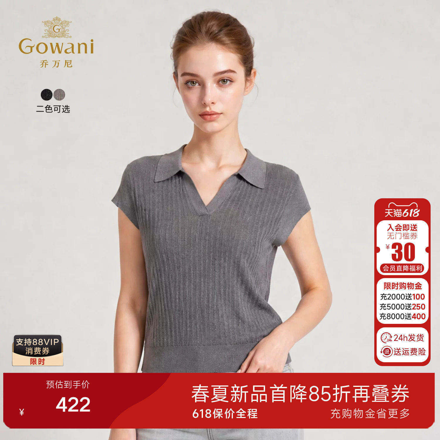 乔万尼Polo领竖坑条纹理针织衫2026夏季新品百搭针织上衣EK2M261