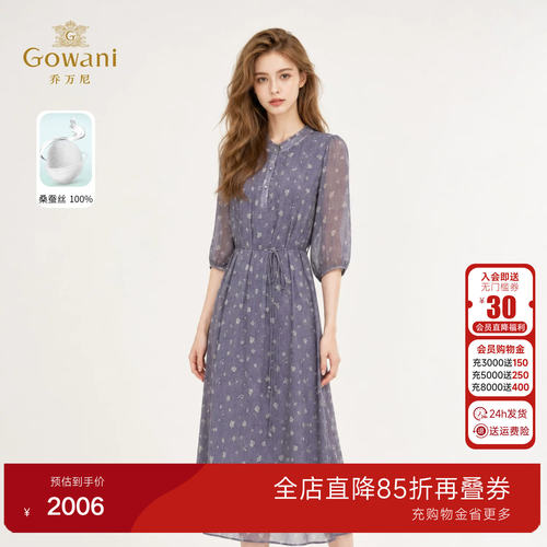 乔万尼100%桑蚕丝碎花连衣裙26夏季气质收腰中长款茶歇裙EK2E167