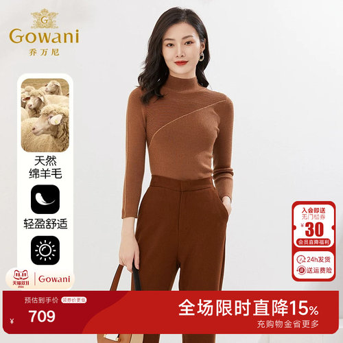 乔万尼秋装新款羊毛针织衫商场同款保暖修身羊毛衫高级感EI4M623