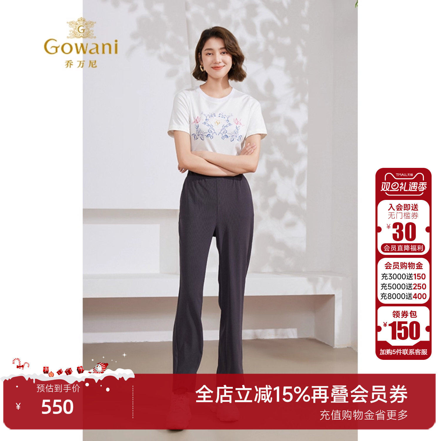 潮流精品，品质保证