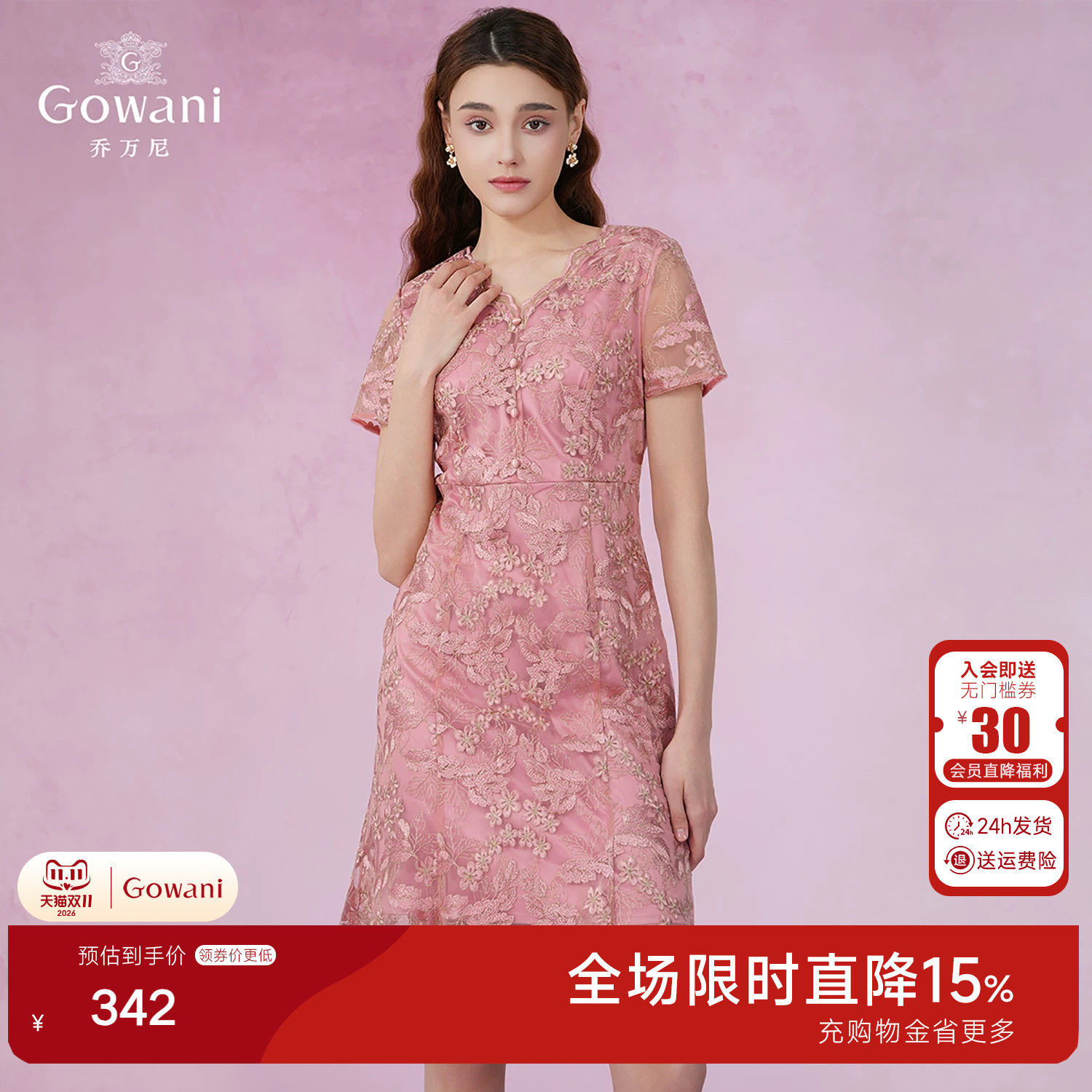 乔万尼商场同款连衣裙女夏季2026新款时尚气质高级感优雅时尚裙子