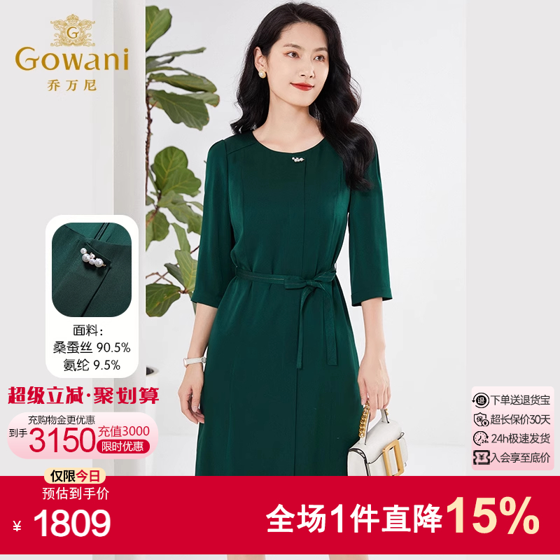 乔万尼通勤简约A型桑蚕丝