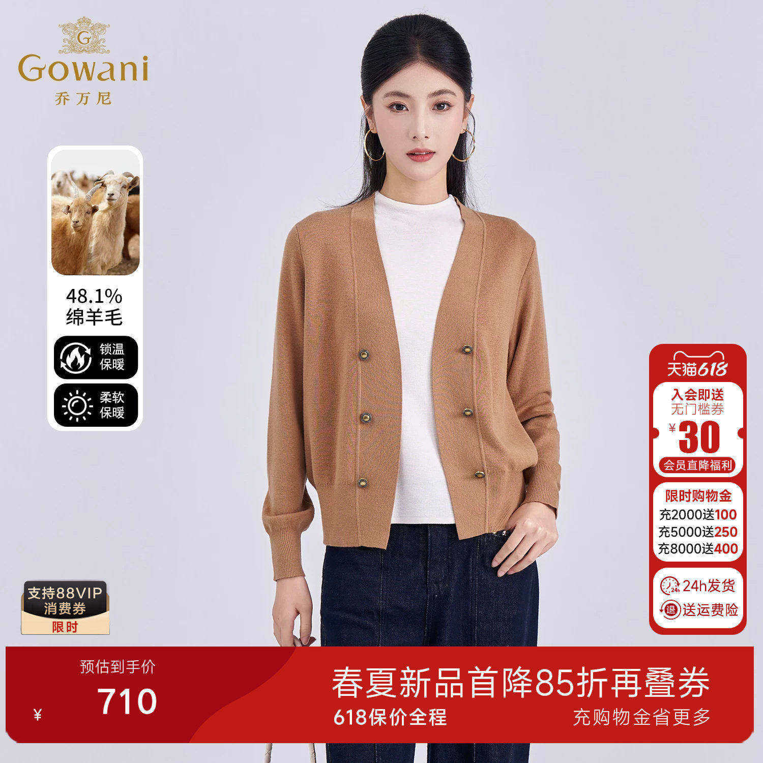 乔万尼老钱风V领双排扣绵羊毛开衫女长袖百搭针织衫打底衫ED4M811