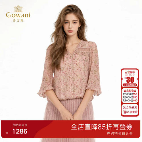 乔万尼100%桑蚕丝衬衫女2026夏季新品七分灯笼袖真丝上衣EK2C231