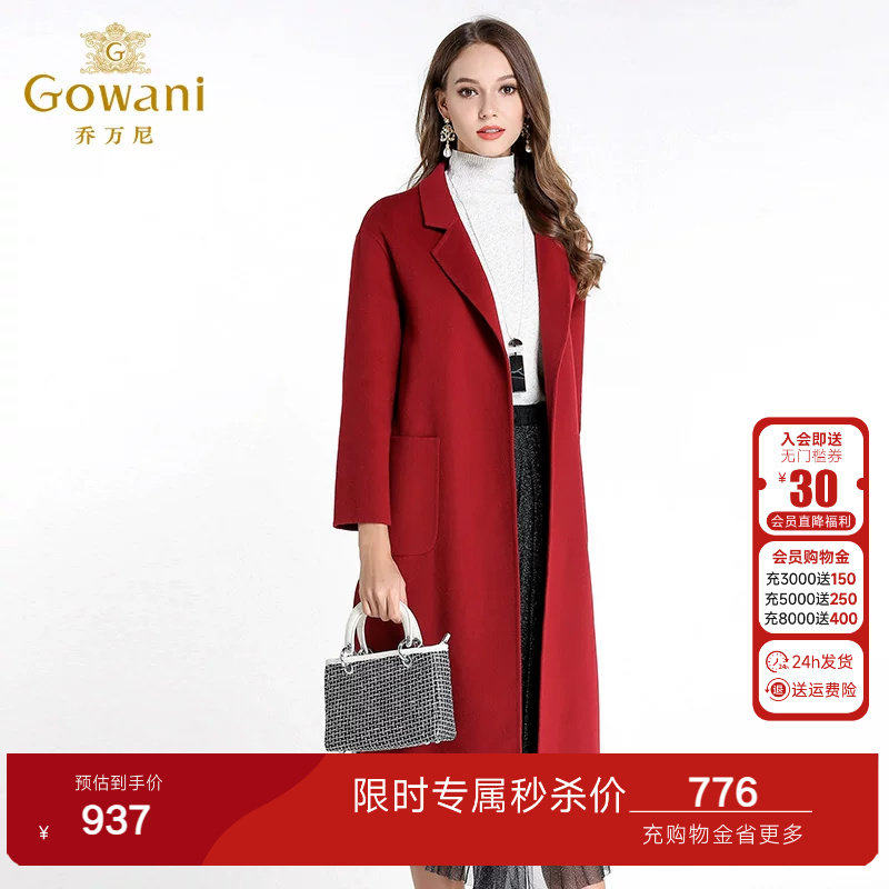 乔万尼红色羊毛呢外套女中长款修身保暖红色大衣EL4A517