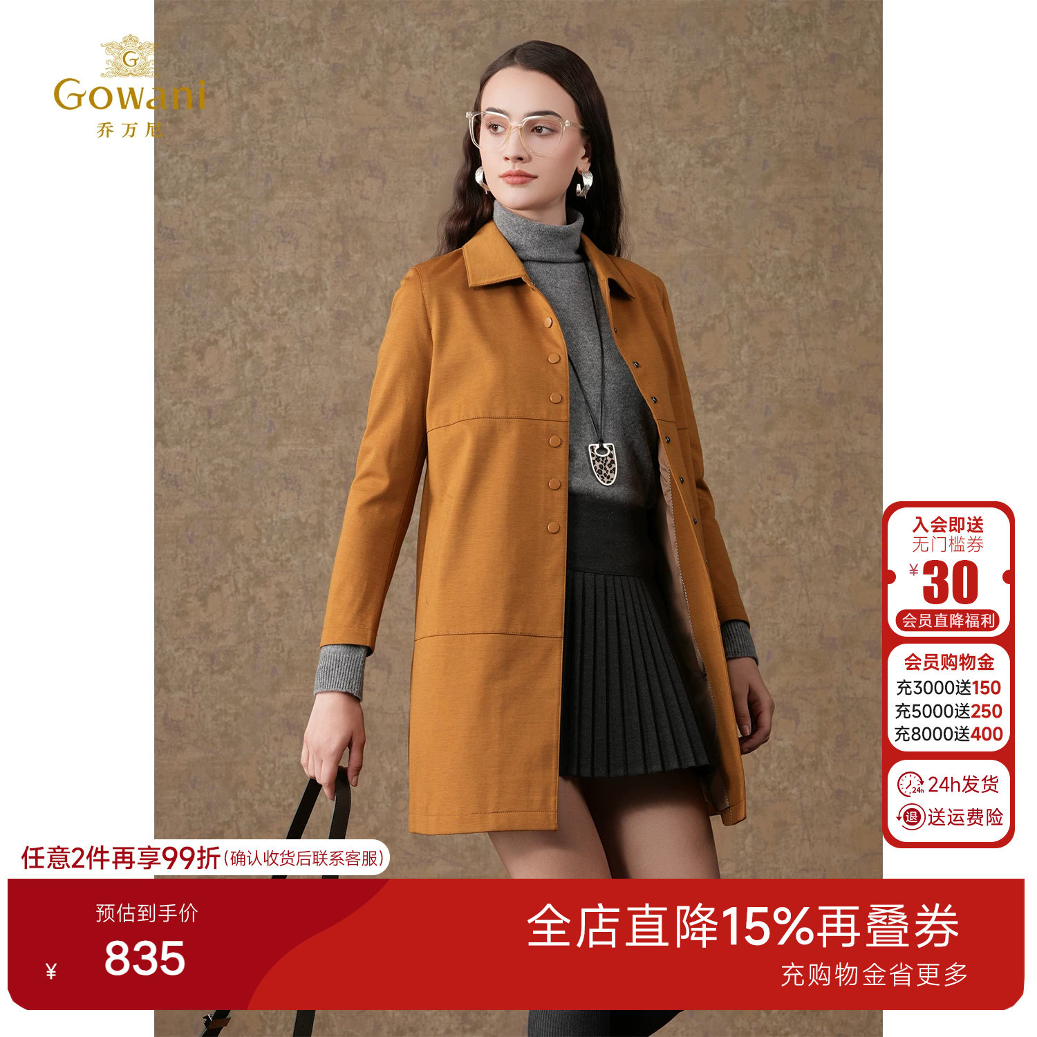 乔万尼2026春装新款美利奴羊毛大衣保暖舒适商场同款外套EI4A685