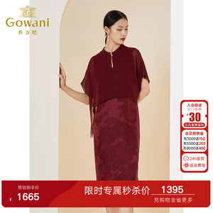 乔万尼时尚夏季新款真丝桑蚕丝假两件连衣裙高端披肩设计EI2E708