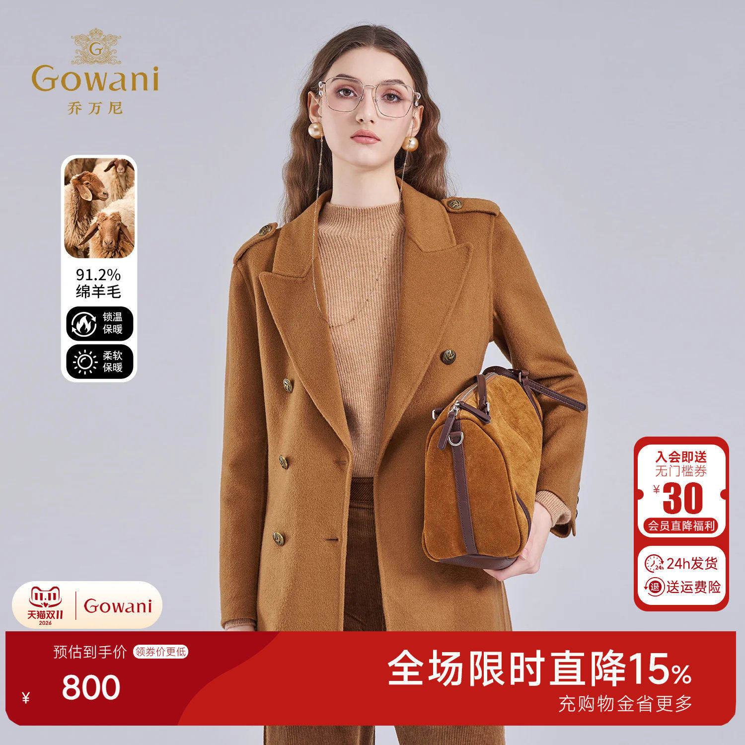 乔万尼绵羊毛中长款双排扣毛呢外套女轻奢极简风大衣EF4A150