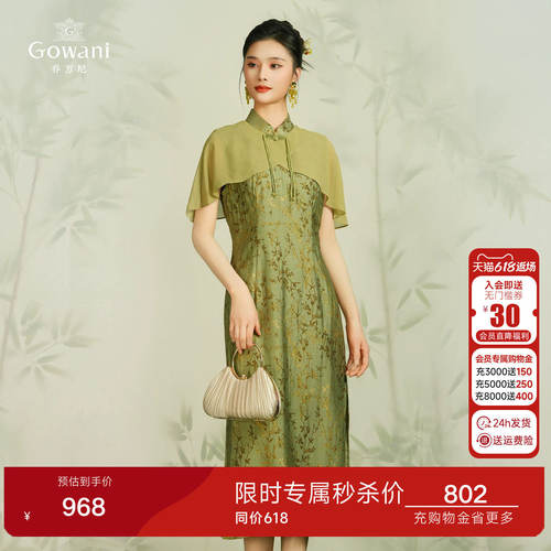 小立领设计搭配同色系盘扣，可拆卸小披肩