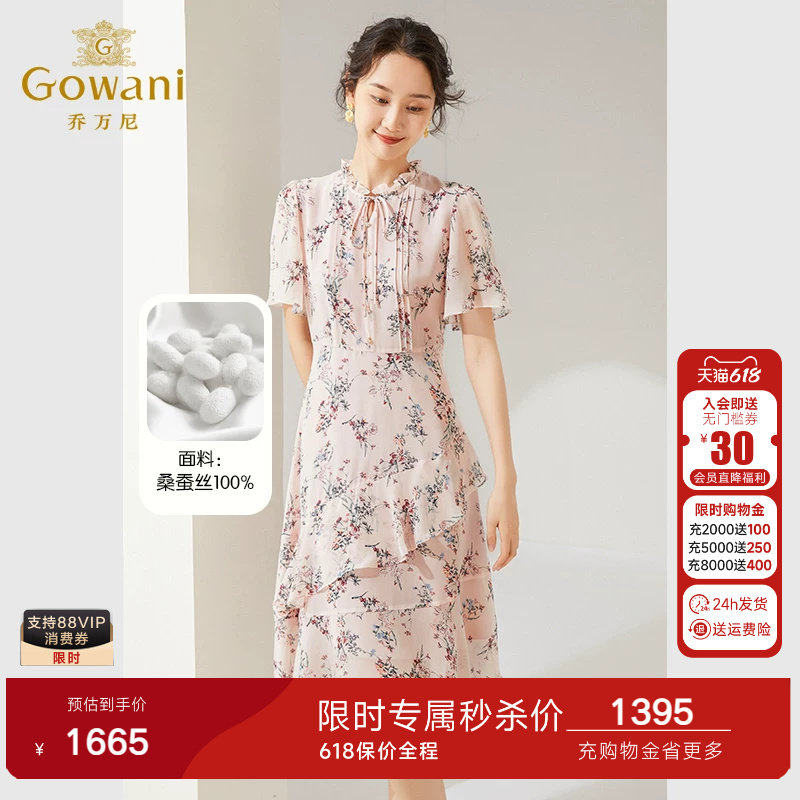 乔万尼真丝连衣裙高级感夏季女新款法式茶歇高级感气质DF2E415105