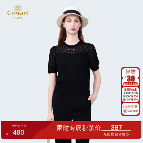 乔万尼2026夏新款商场同款气质显瘦上衣镂空气质针织衫EZ2M119